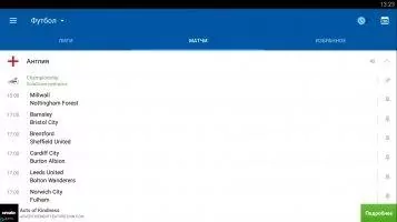 SofaScore Скриншот 4