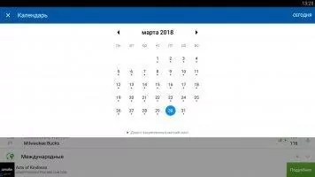 SofaScore Скриншот 6