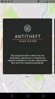 Taiga Antitheft Скриншот 1