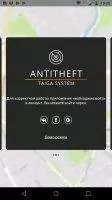 Taiga Antitheft Скриншот 2