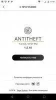 Taiga Antitheft Скриншот 8