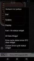 Torque (OBD2 &amp; Car) Скриншот 3