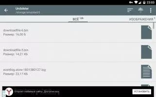 Undeleter - Восстанови Файлы Скриншот 5