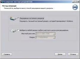 AOMEI Partition Assistant Скриншот 3