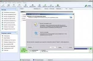AOMEI Partition Assistant Скриншот 4