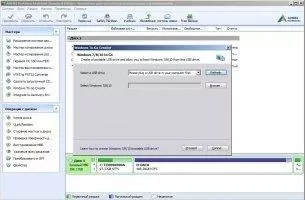 AOMEI Partition Assistant Скриншот 7