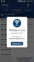 WPSApp Скриншот 2