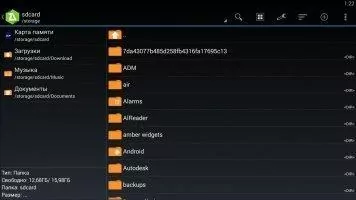 ZArchiver Скриншот 2