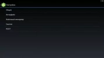 ZArchiver Скриншот 6