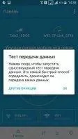 Карты 3G 4G Wifi связи Скриншот 10