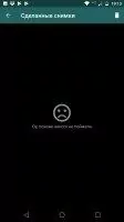 Кто брал мой телефон Скриншот 3