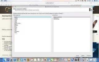 Calibre Скриншот 2