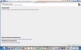 Calibre Скриншот 3