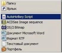 AutoHotkey Скриншот 4