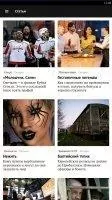 Lenta.ru Скриншот 1