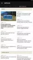 Lenta.ru Скриншот 5