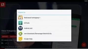 Life.ru Новости Скриншот 4