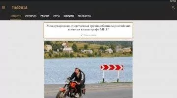 Meduza Скриншот 2