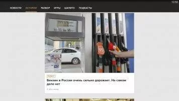 Meduza Скриншот 3