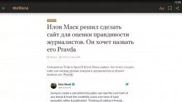 Meduza Скриншот 6