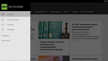 RT Новости Скриншот 1