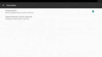 RT Новости Скриншот 6