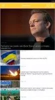 Вести - новости, фото, видео Скриншот 1