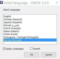 DMDE Скриншот 1