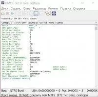 DMDE Скриншот 4