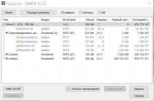 DMDE Скриншот 8