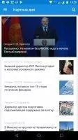 Главные новости дня Скриншот 2