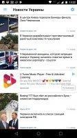 Новости Украины Скриншот 4
