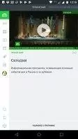 НТВ - новости, видео, передачи Скриншот 3