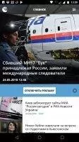 РИА Новости Скриншот 2