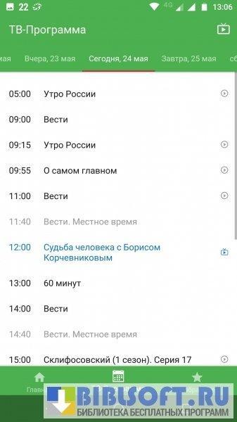 Программа канал россия вчера вечером