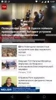 ТСН - новости и выпуски Скриншот 8
