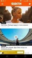 ФАКТЫ - Новости ICTV Скриншот 5
