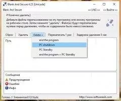 Blank And Secure Скриншот 3