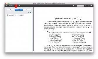 Adobe Digital Editions Скриншот 6