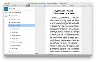 Kindle Скриншот 3