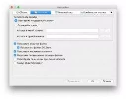 muCommander Скриншот 5