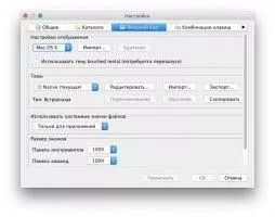 muCommander Скриншот 6