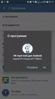 VK MP3 MOD Скриншот 2