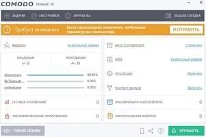 Comodo Firewall Скриншот 6