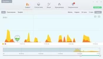 GlassWire Скриншот 1