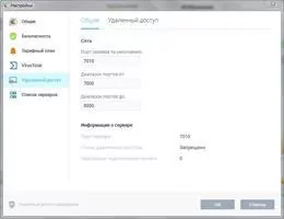 GlassWire Скриншот 10