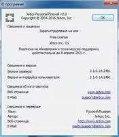 Jetico Personal Firewall Скриншот 6