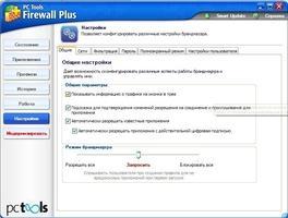 PC Tools Firewall Plus Скриншот 4