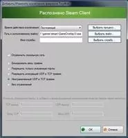 TinyWall Скриншот 6
