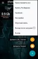 aTorrent Скриншот 1